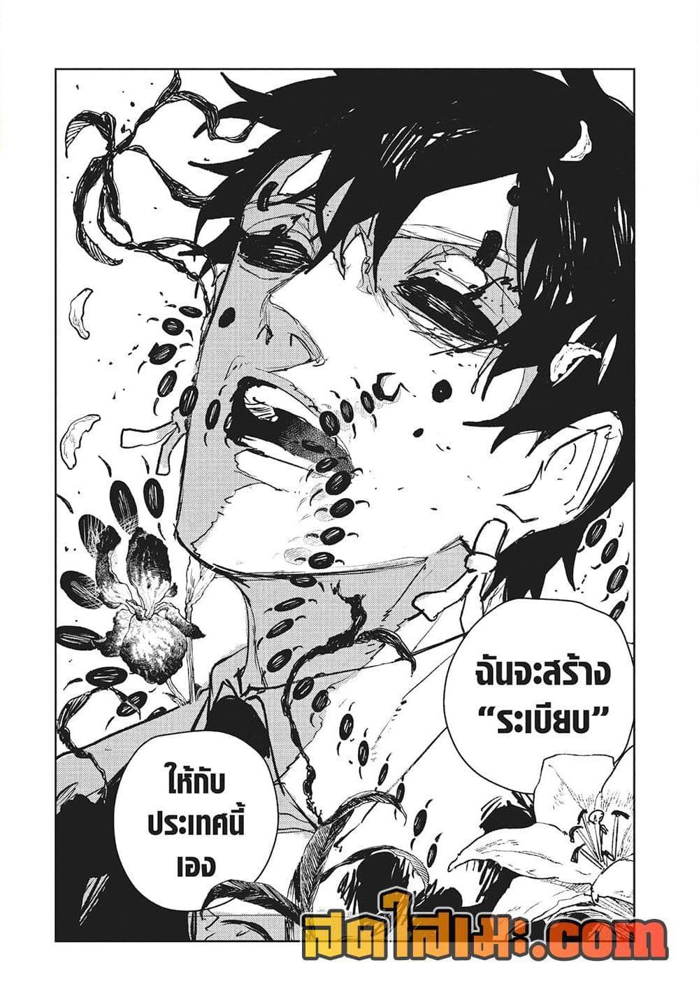 Kagurabachi Chap 97 - Next Chap 98