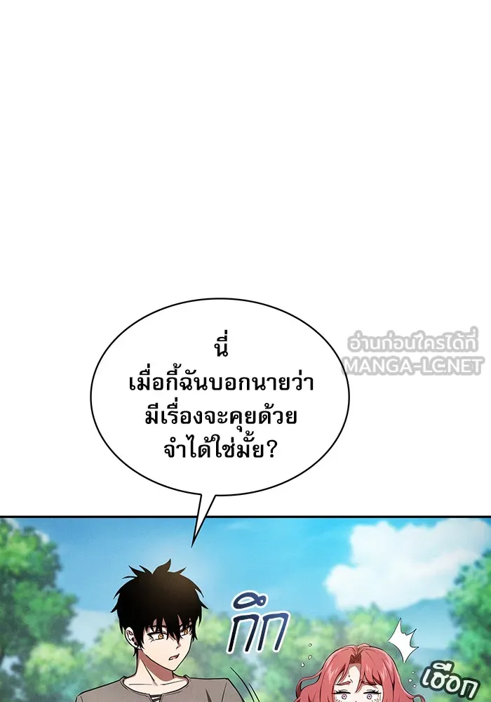 Academy’s Genius Swordmaster – นักดาบอัจฉริยะจากอะคาเดมี Chap 4 - Next Chap 5