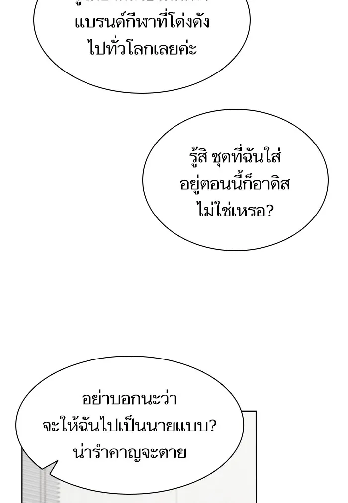 The Tutorial Tower of the Advanced Player – ผู้เล่นขั้นเทพแห่งหอคอยฝึกสอน Chap 90 - Next Chap 91