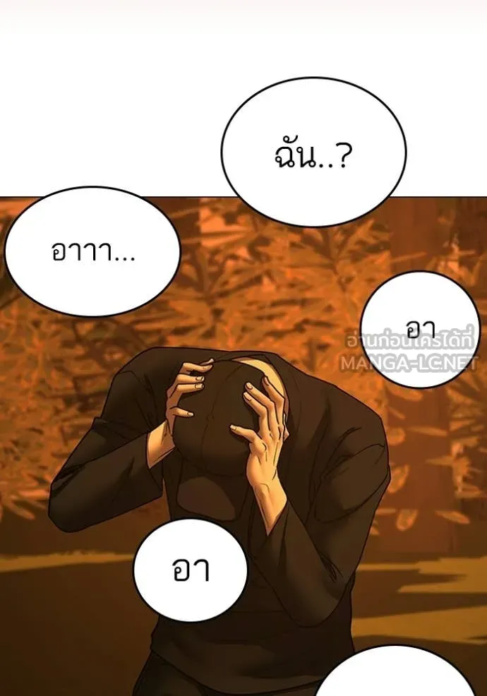 Reality Quest Chap 181 - Next Chap 182