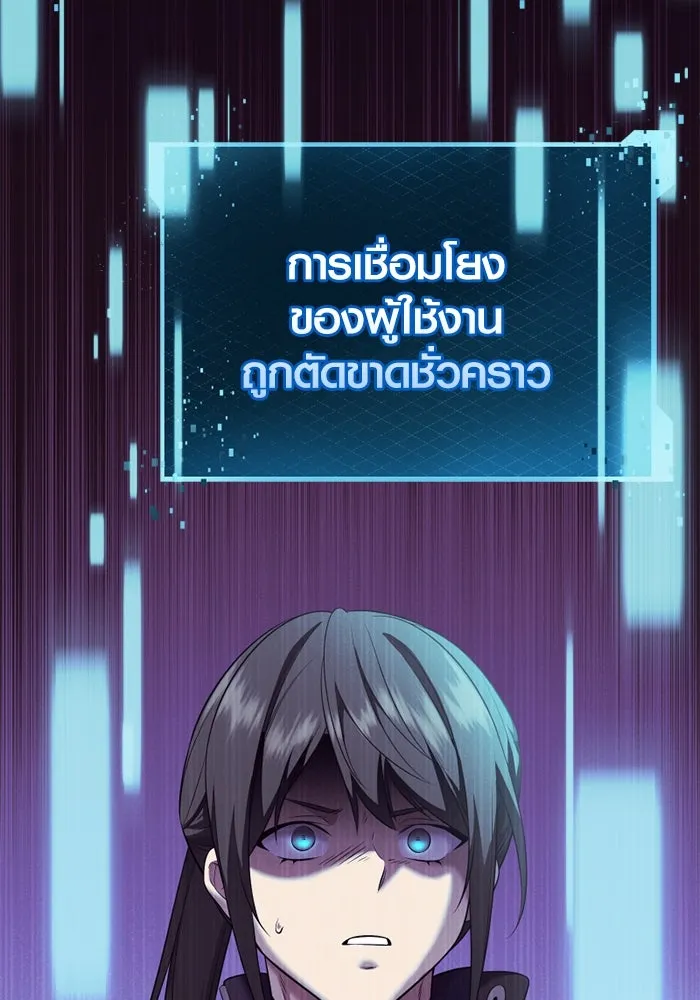 I Obtained a Mythic Item – พลิกชะตาคว้าไอเทมระดับเทพ Chap 119 - Next Chap 120