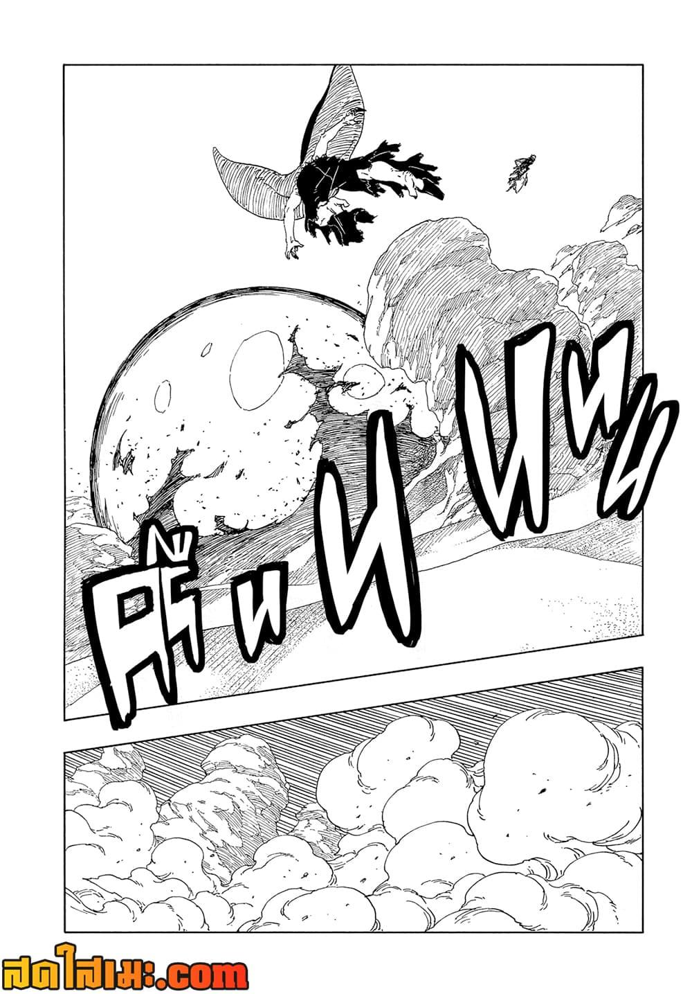 BORUTO - TWO BLUE VORTEX - Chap 22 - Next Chap 23