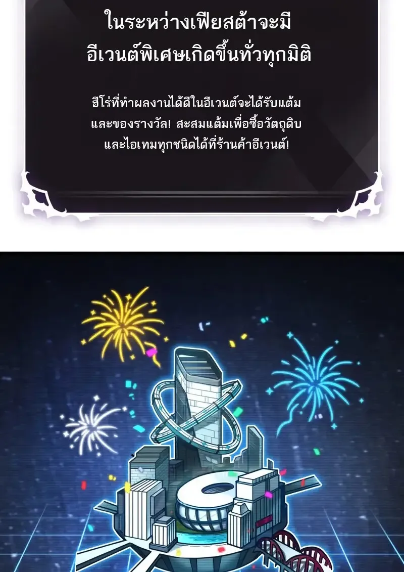 Pick Me Up, Infinite Gacha Chap 181 - Next Chap 182