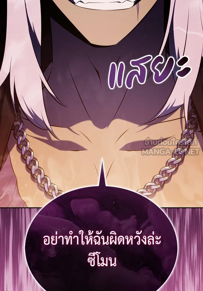 The Regressed Son of a Duke is an Assassin – ลูกชายคนเล็กของดยุกคือมือสังหาร Chap 45 - Next Chap 46