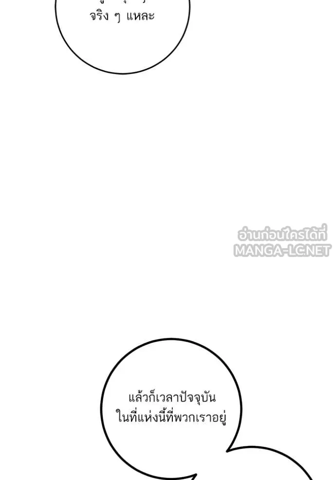 Return to Player Chap 206 - Next Chap 207