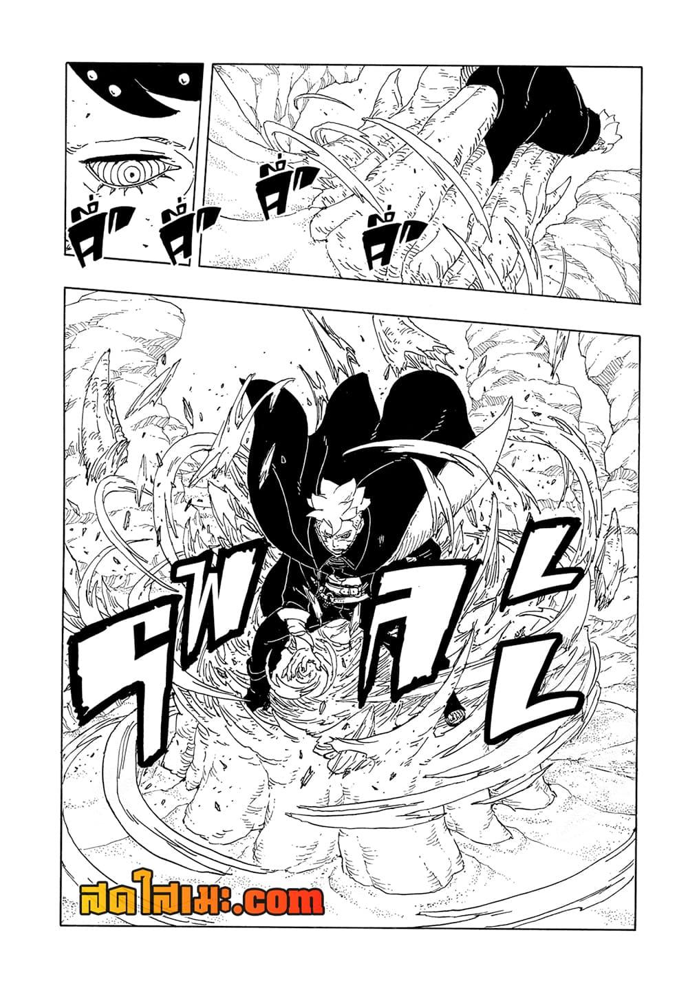BORUTO - TWO BLUE VORTEX - Chap 22 - Next Chap 23