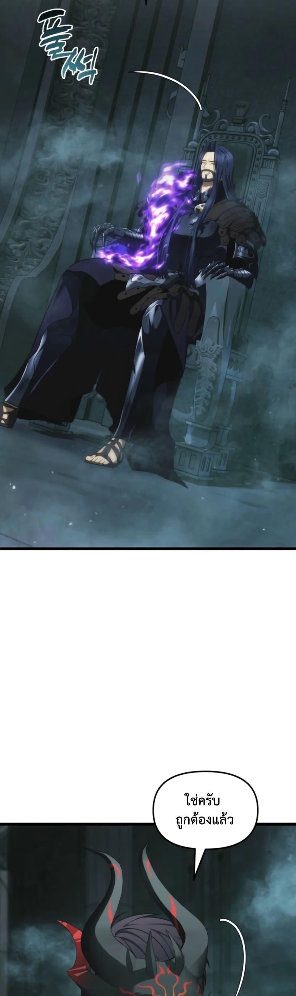 Ranker Who Lives A Second Time Chap 211 - Next Chap 212