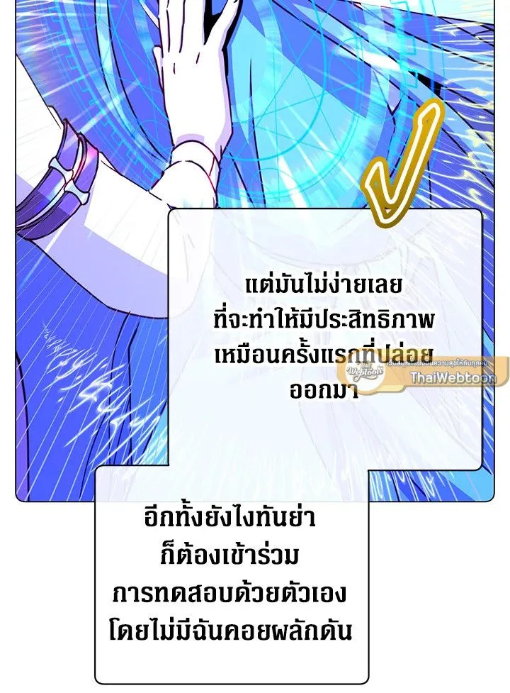 The Max Level Hero has Returned! Chap 198 - Next Chap 199