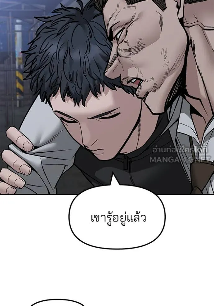 The Bully in Charge Chap 155 - Next Chap 156