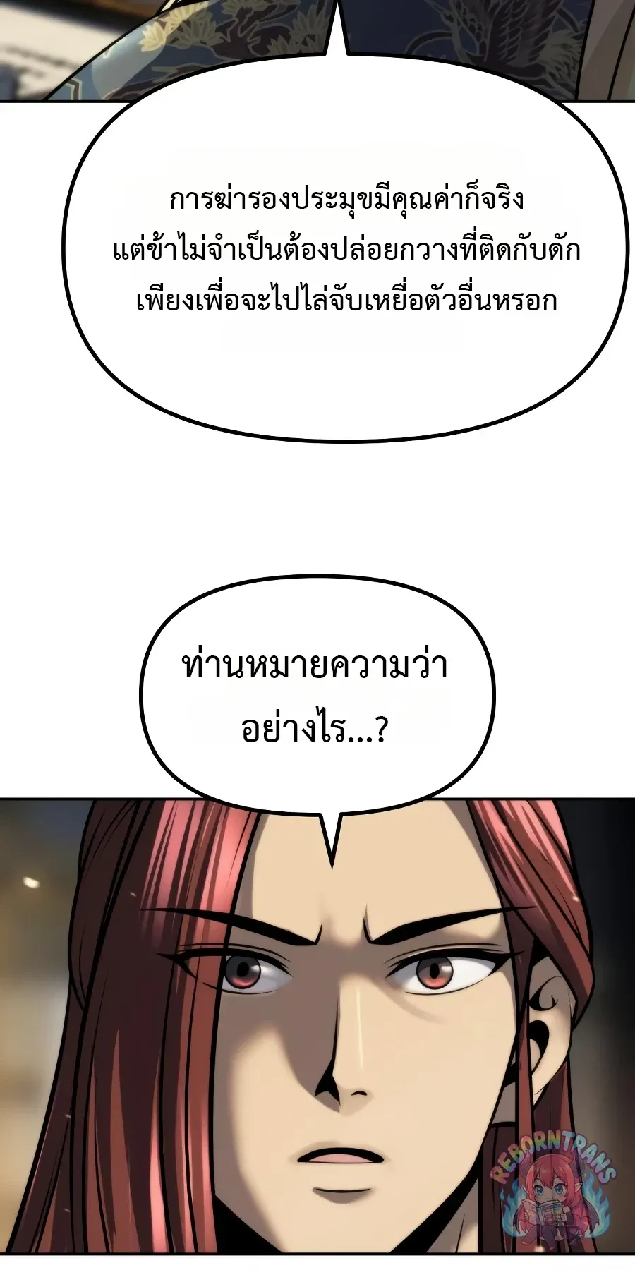 Chronicles of the Demon Faction Chap 168 - Next Chap 169
