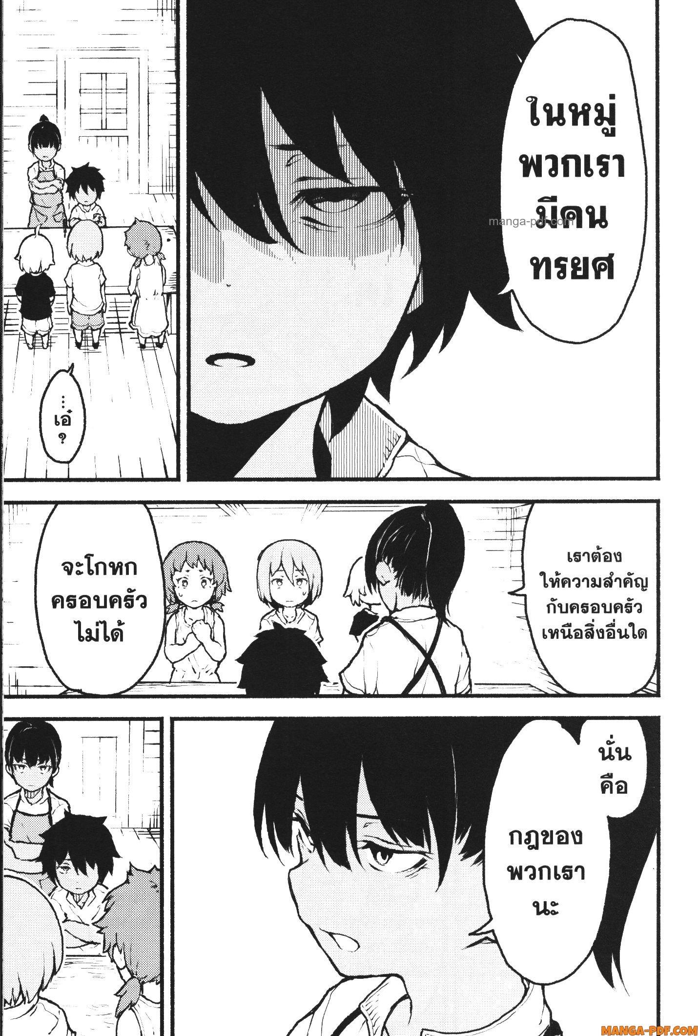 Kaminaki Sekai no Kamisama Katsudou – โลกนี้ โลกหน้า ข้าก็เป็นพระเจ้า Chap 29 - Next Chap 30