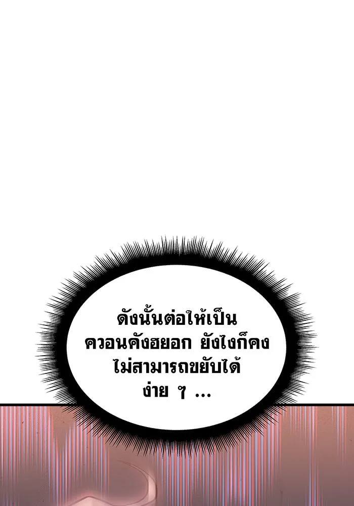 Regressing With the King’s Power – เกิดใหม่พร้อมพลังแห่งราชัน Chap 42 - Next Chap 43