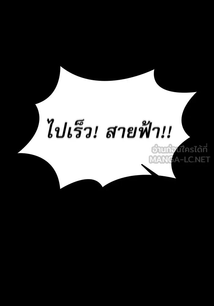 Academy’s Genius Swordmaster – นักดาบอัจฉริยะจากอะคาเดมี Chap 107 - Next Chap 108