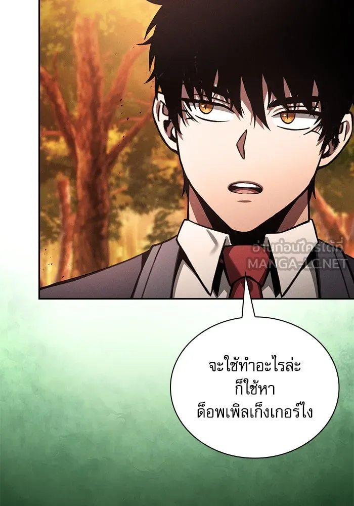 Academy’s Genius Swordmaster – นักดาบอัจฉริยะจากอะคาเดมี Chap 97 - Next Chap 98