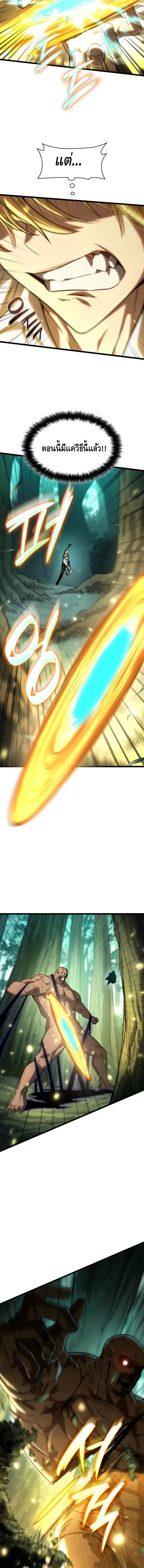 Infinite Mage Chap 152 - Next Chap 153