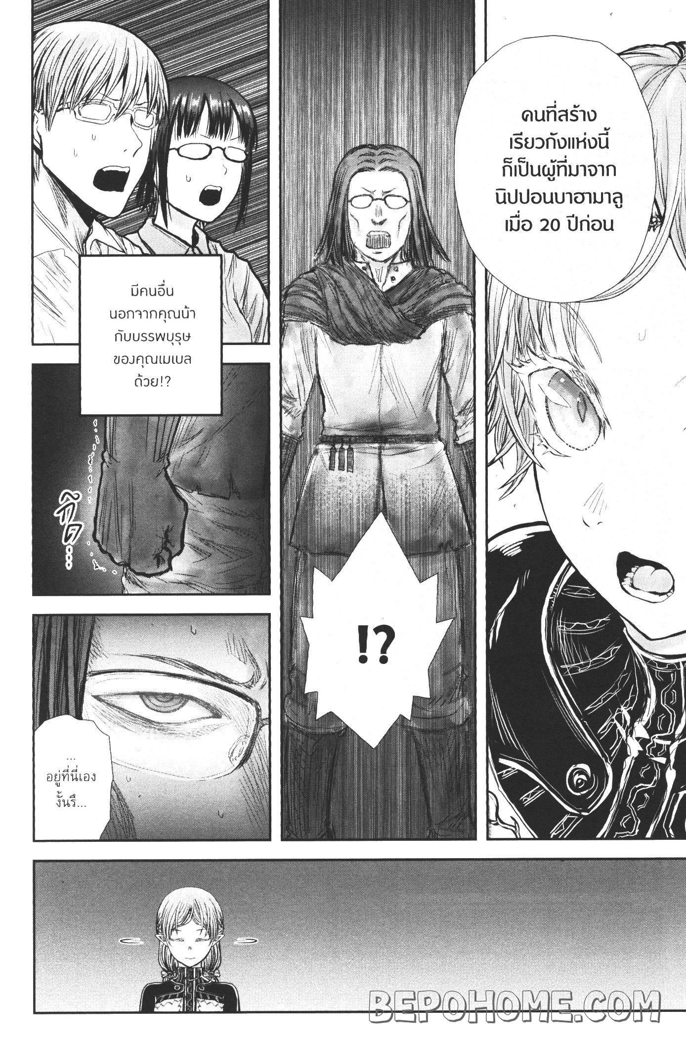 Isekai Ojisan Chap 25 - Next Chap 26