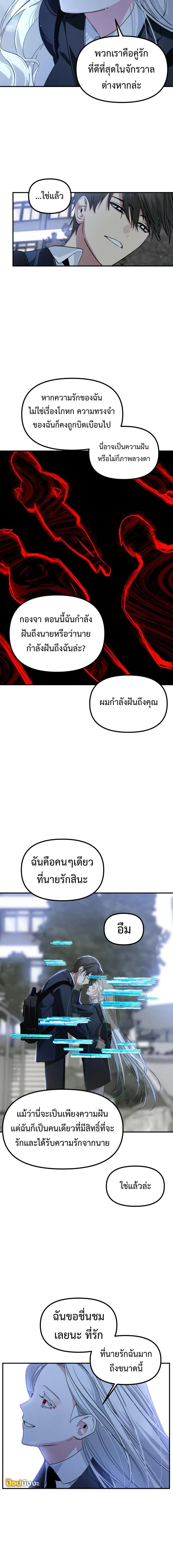 SSS-Class Suicide Hunter Chap 129 - Next Chap 130