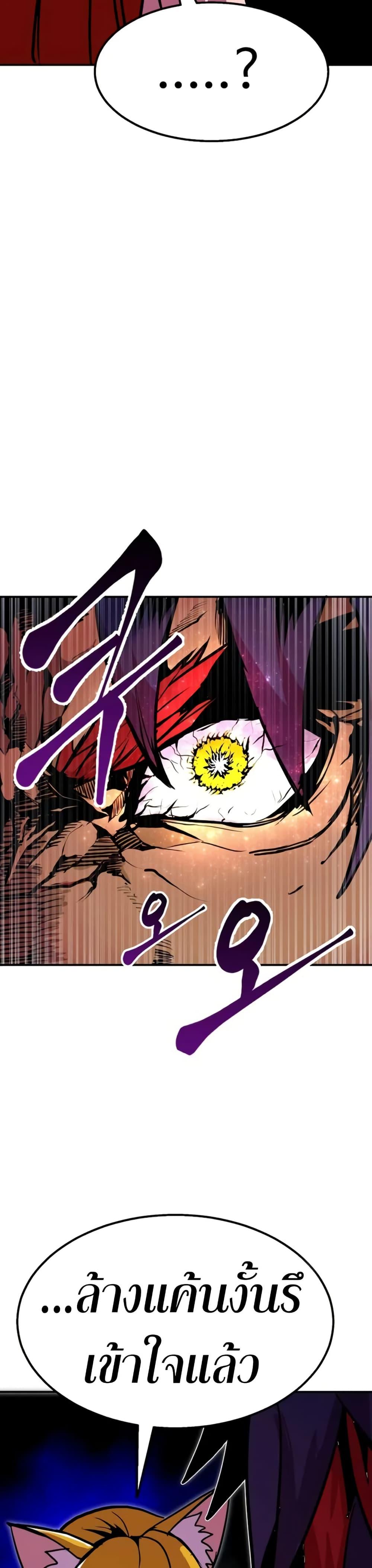 Worthless Regression Chap 96 - Next Chap 97