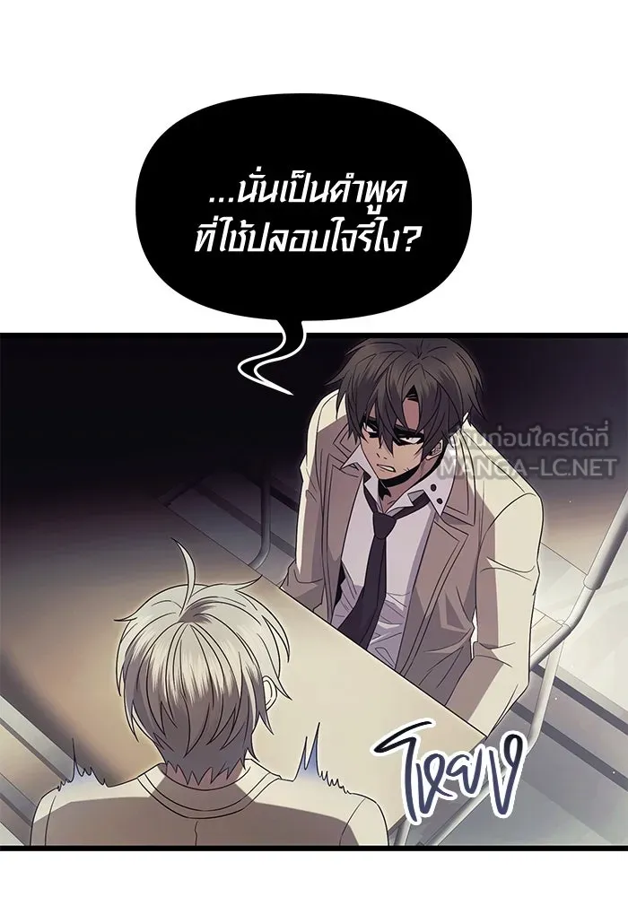 I Obtained a Mythic Item – พลิกชะตาคว้าไอเทมระดับเทพ Chap 68 - Next Chap 69