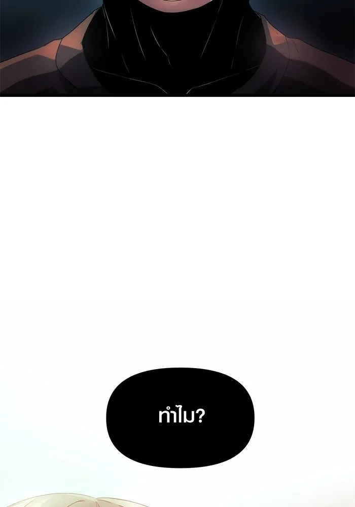 I Obtained a Mythic Item – พลิกชะตาคว้าไอเทมระดับเทพ Chap 34 - Next Chap 35