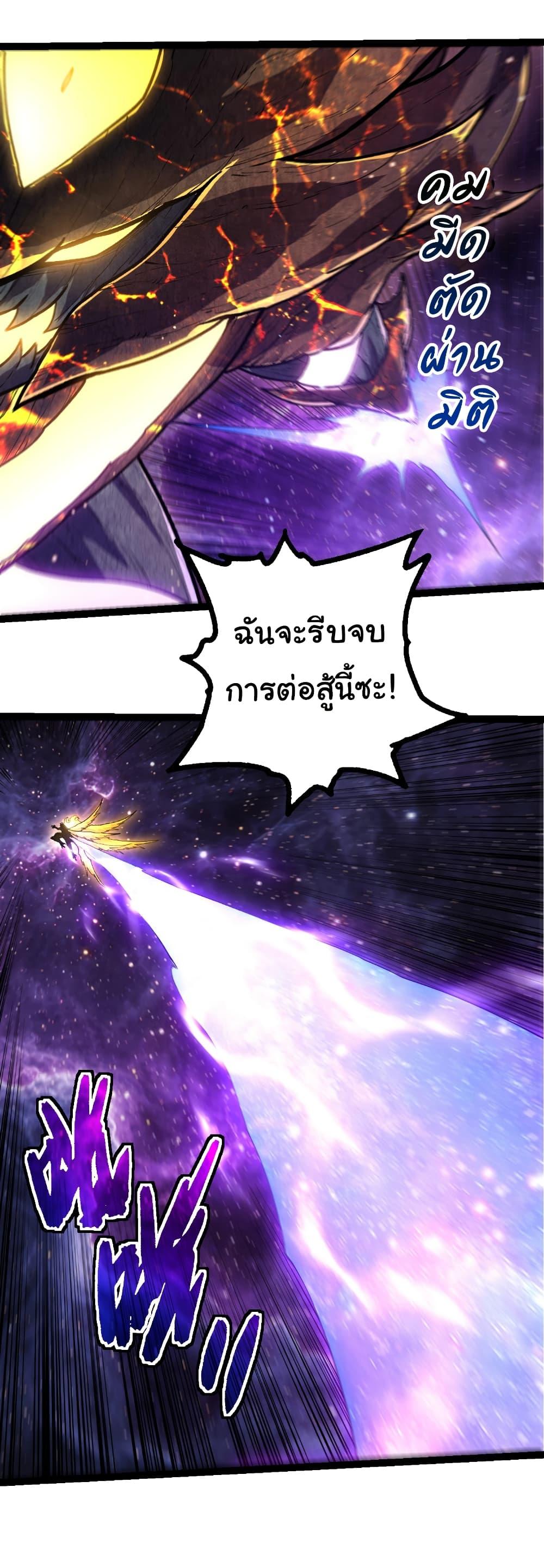 Evolution from the Big Tree Chap 458 - Next Chap 459