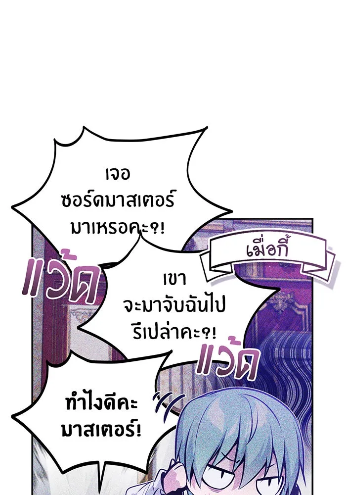 The Dark Magician Transmigrates After 66666 Years – จอมเวทเกิดใหม่ในรอบ 66666 ปี Chap 41 - Next Chap 42