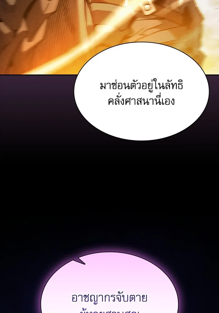 Academy’s Genius Swordmaster – นักดาบอัจฉริยะจากอะคาเดมี Chap 68 - Next Chap 69