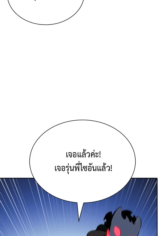 The Regressed Son of a Duke is an Assassin – ลูกชายคนเล็กของดยุกคือมือสังหาร Chap 86 - Next Chap 87