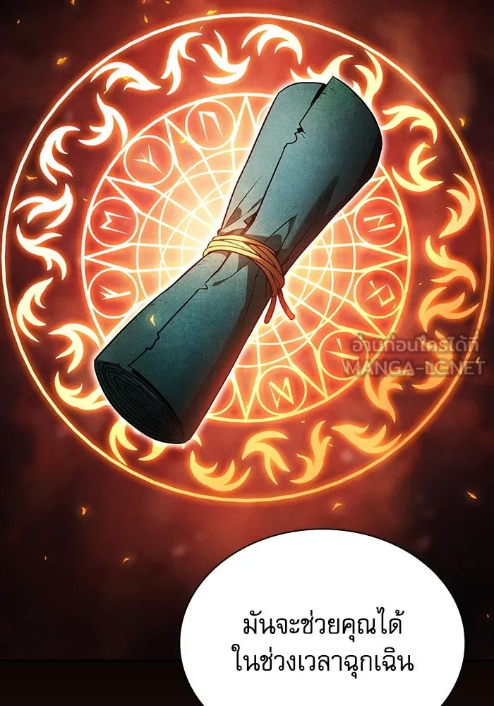 Academy’s Genius Swordmaster – นักดาบอัจฉริยะจากอะคาเดมี Chap 78 - Next Chap 79