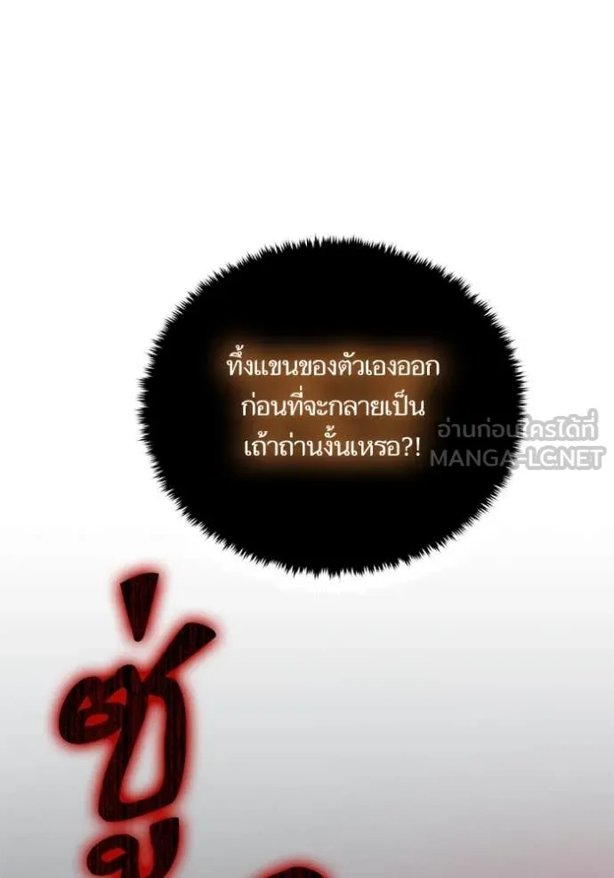 Return to Player Chap 201 - Next Chap 202