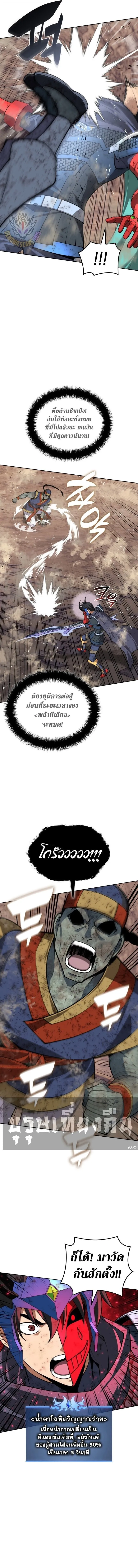 Overgeared Chap 308 - Next Chap 309