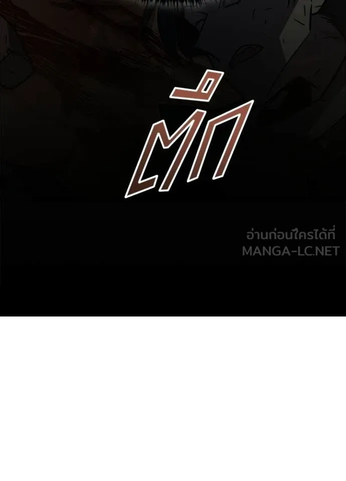 Villain To Kill Chap 218 - Next Chap 219
