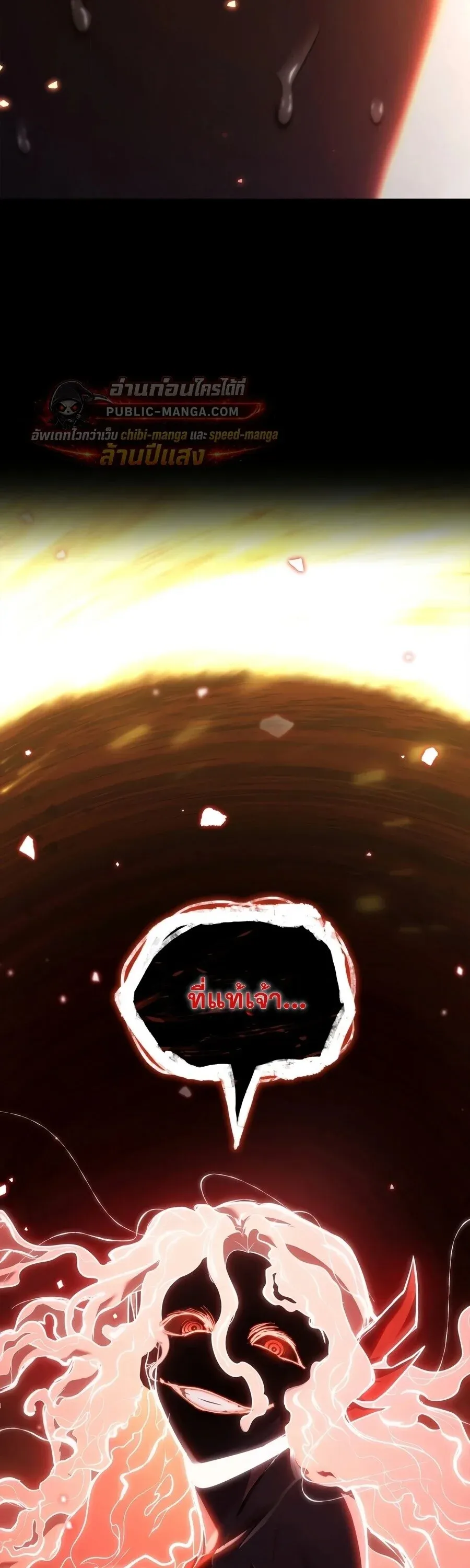Infinite Mage Chap 173 - Next Chap 174
