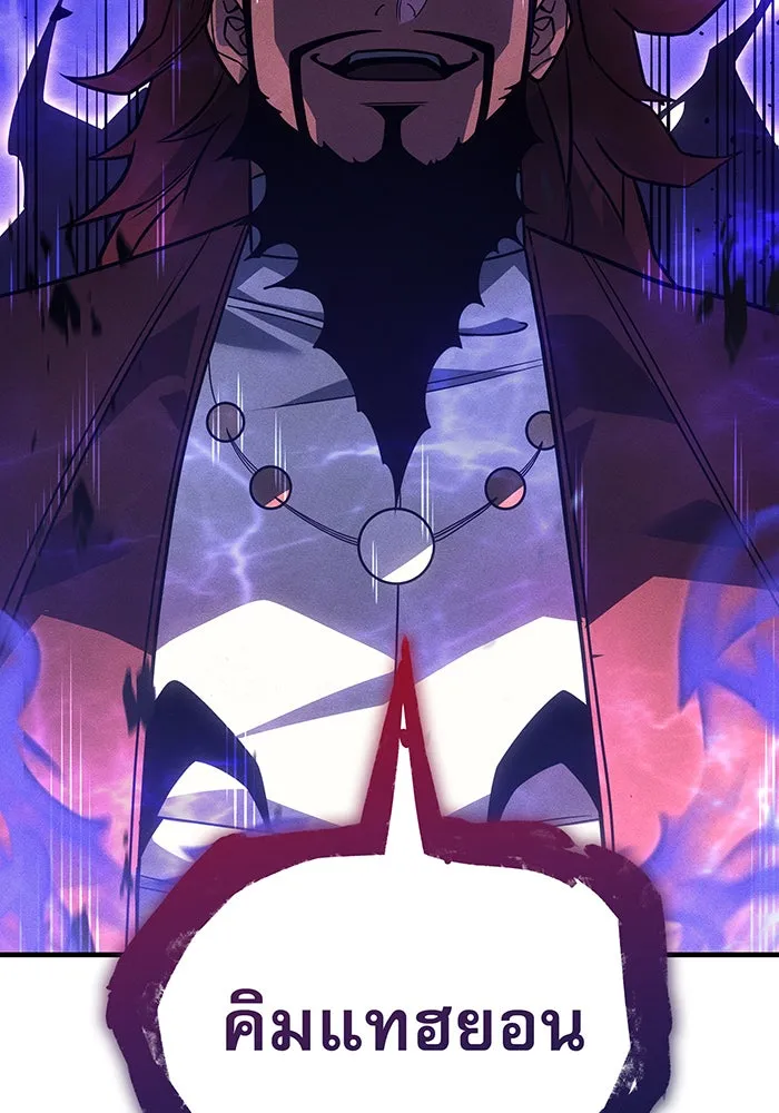 Regressing With the King’s Power – เกิดใหม่พร้อมพลังแห่งราชัน Chap 55 - Next Chap 56