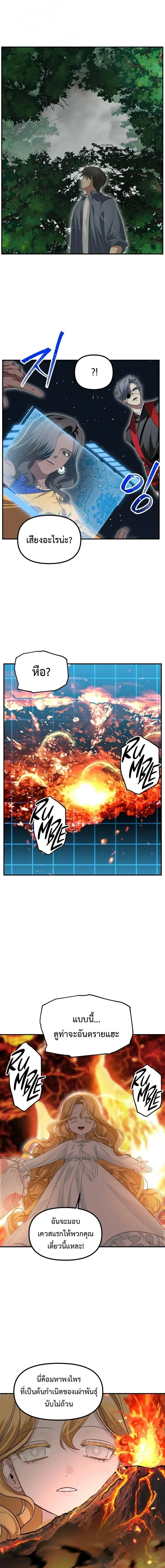 SSS-Class Suicide Hunter Chap 146 - Next Chap 147