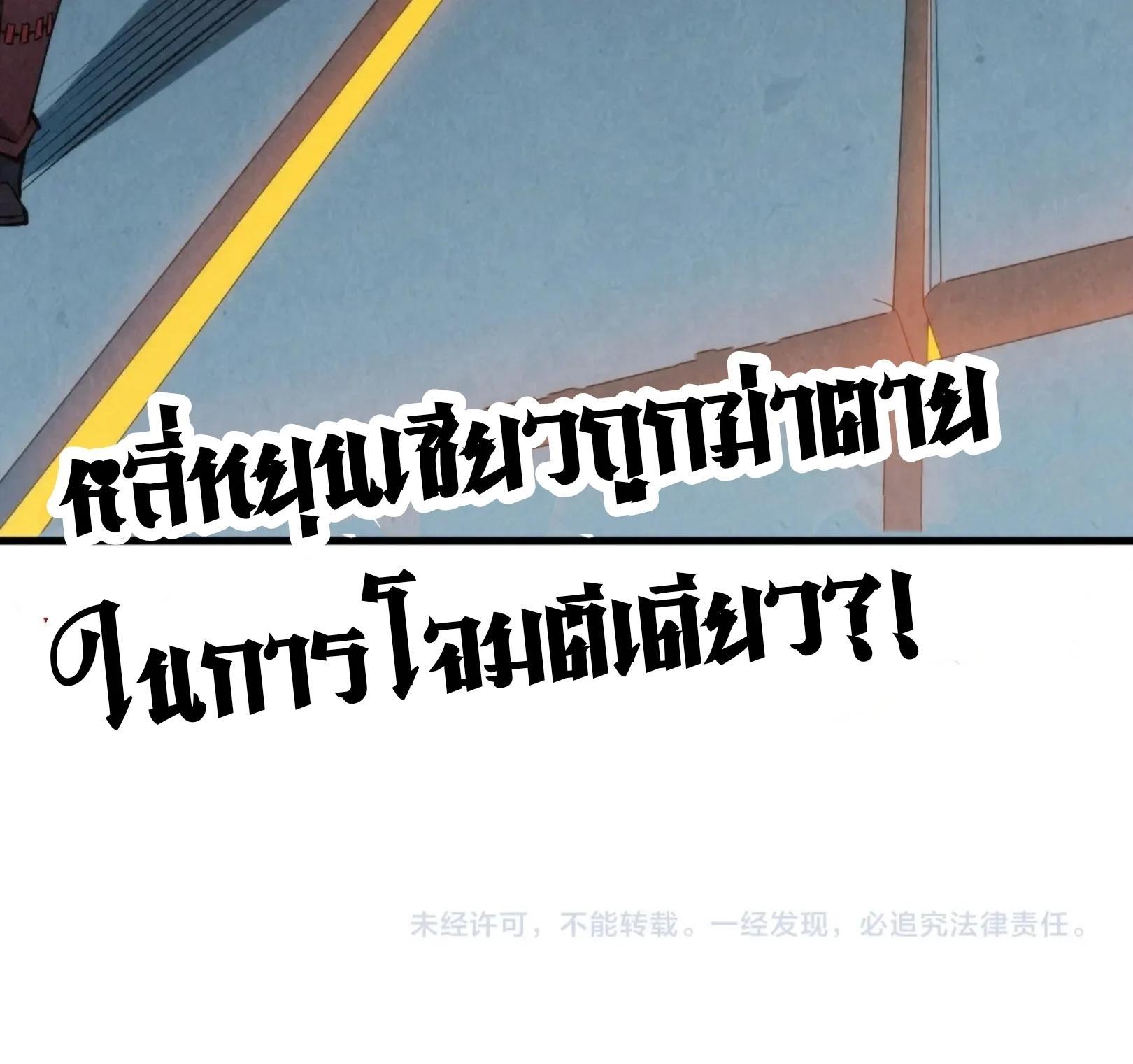 The Eternal Supreme Chap 274 - Next Chap 275