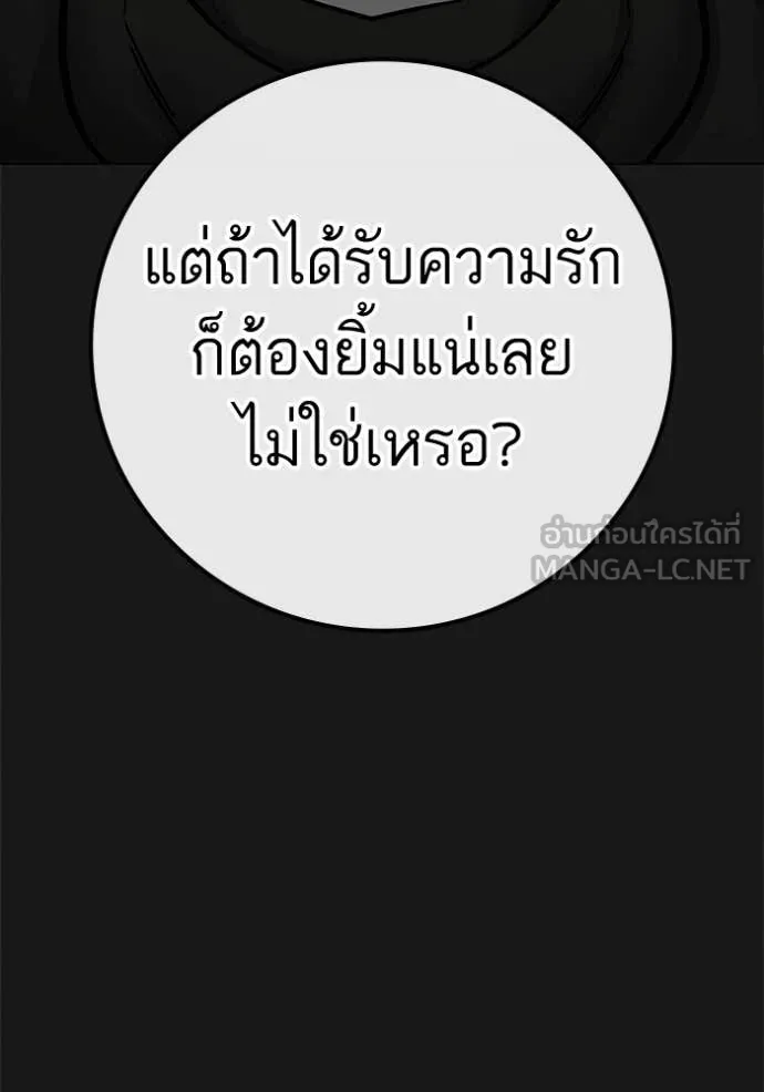 Reality Quest Chap 189 - Next Chap 190