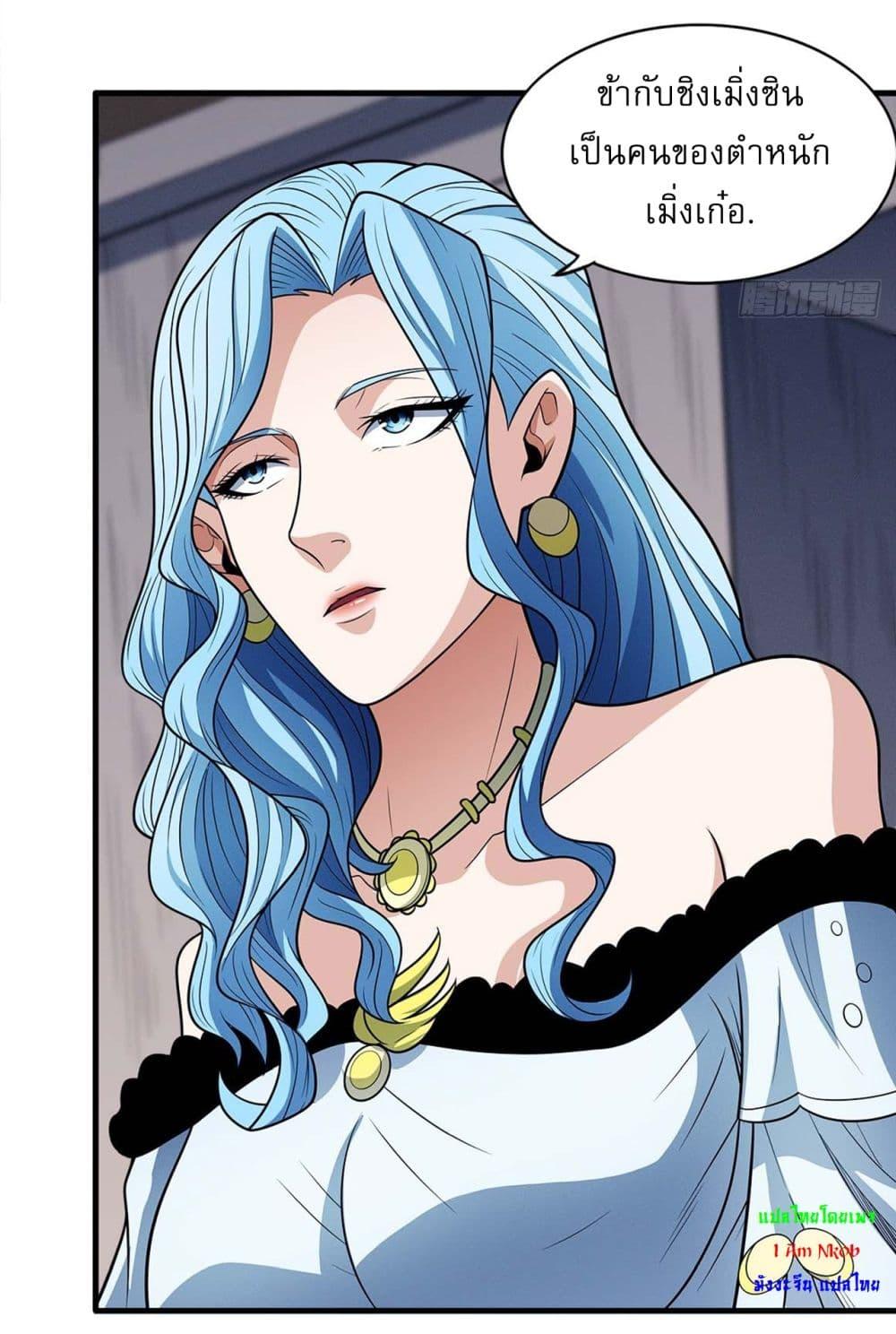 God of Martial Arts Chap 664 - Next Chap 665