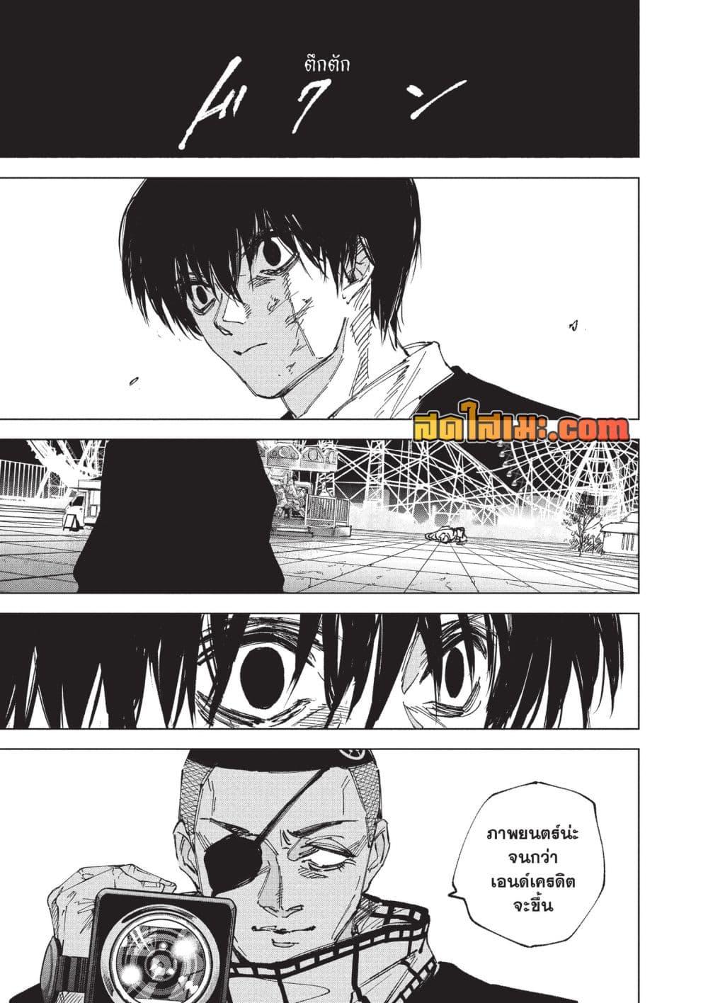 Sakamoto Days Chap 269 - Next Chap 270