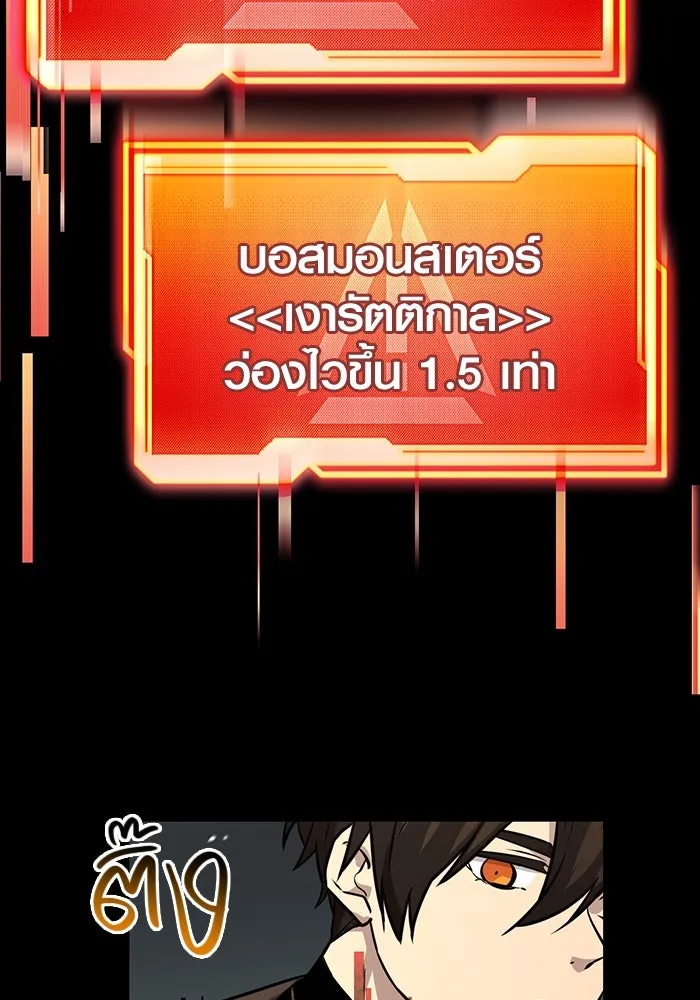 I Obtained a Mythic Item – พลิกชะตาคว้าไอเทมระดับเทพ Chap 19 - Next Chap 20