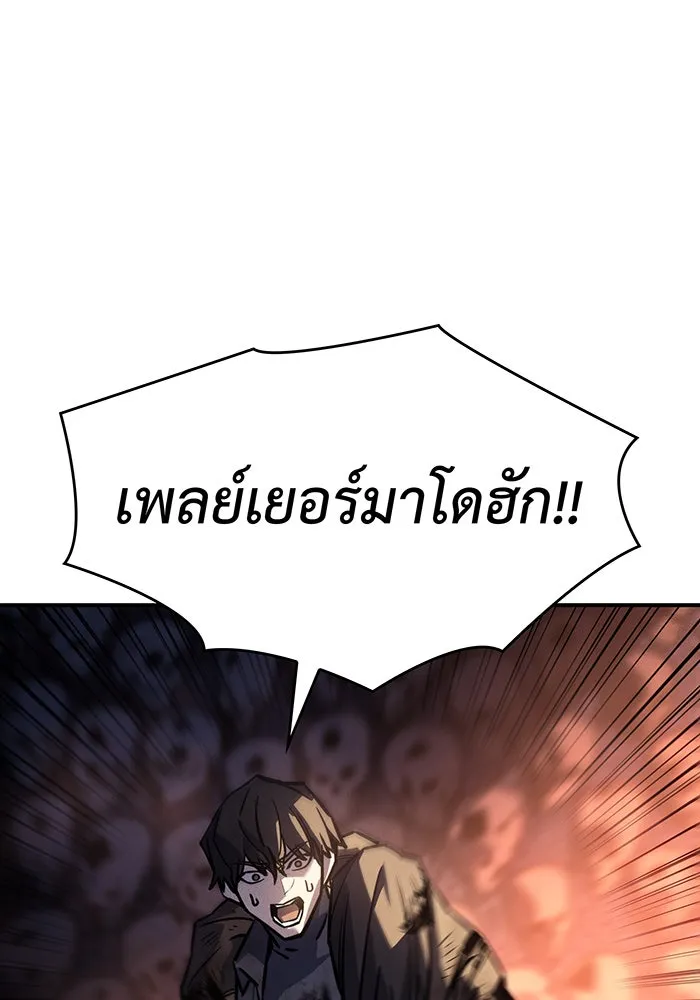 Regressing With the King’s Power – เกิดใหม่พร้อมพลังแห่งราชัน Chap 21 - Next Chap 22