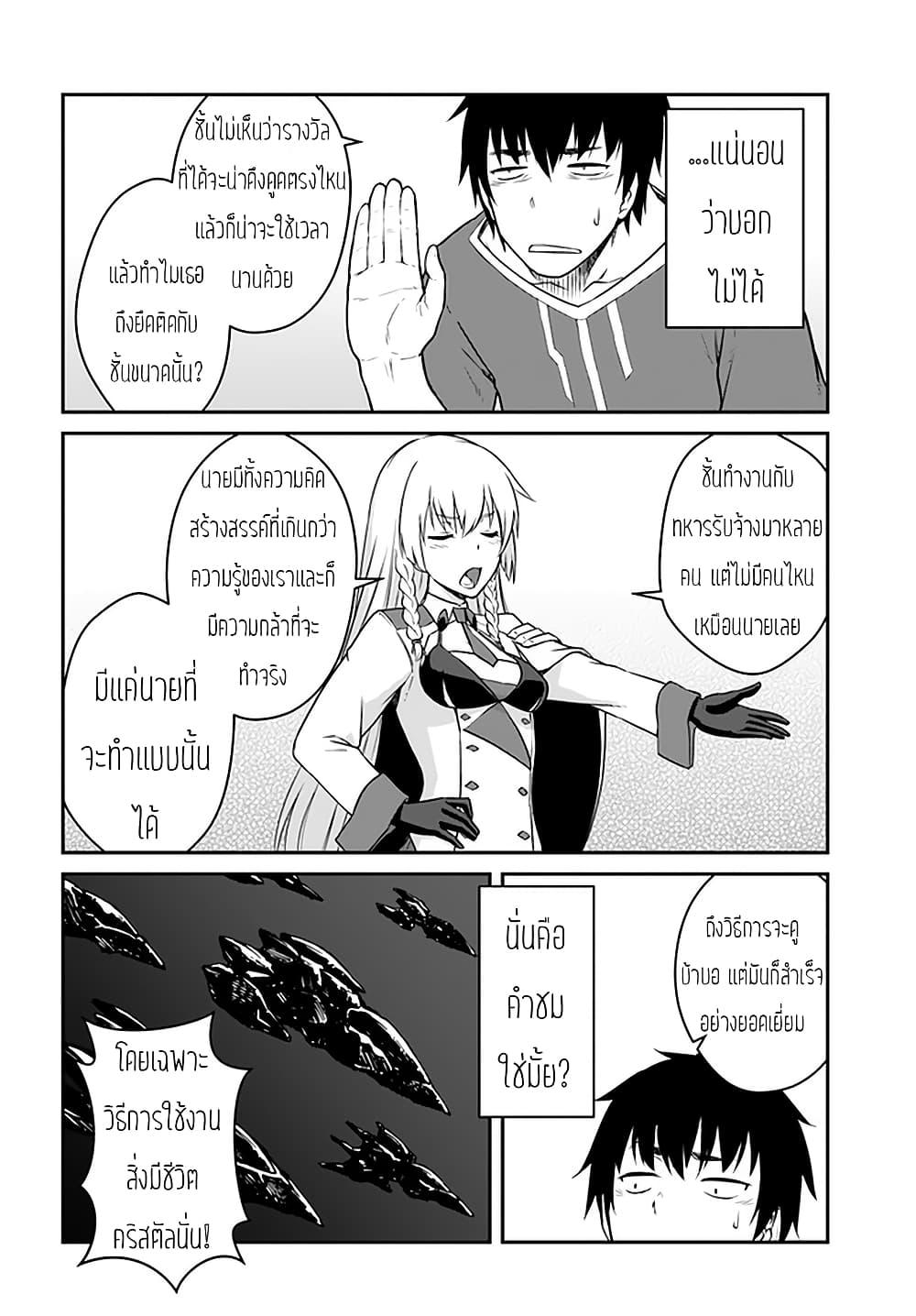 Mezametara saikyou soubi to uchuusen-mochi datta no de, ikkodate mezashite youhei toshite jiyuu ni ikitai Chap 15 - Next Chap 16