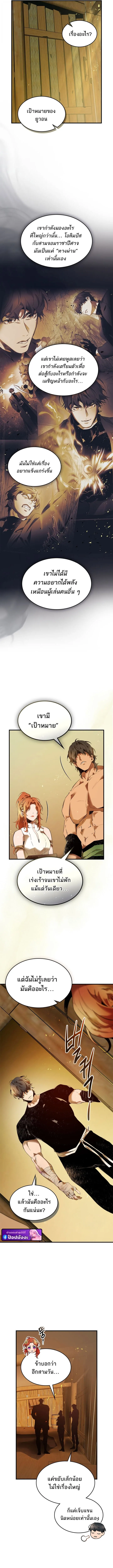 Leveling With the Gods Chap 133 - Next Chap 134