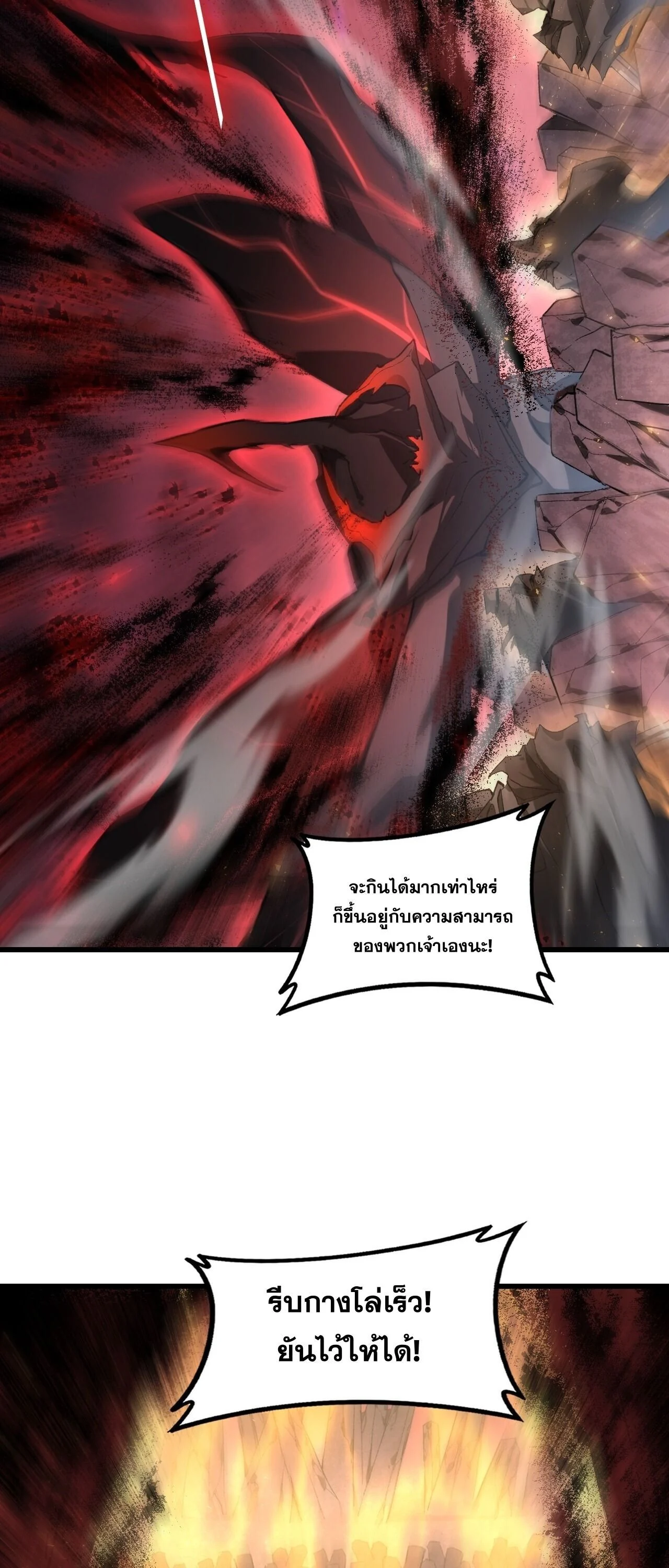 Overlord of Insects Chap 107 - Next Chap 108