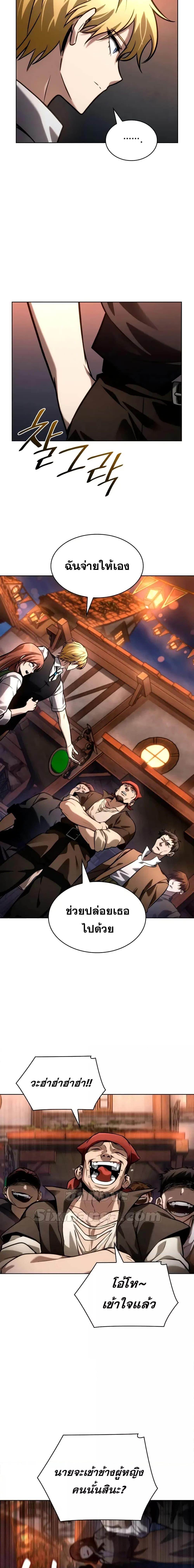 Infinite Mage Chap 111 - Next Chap 112