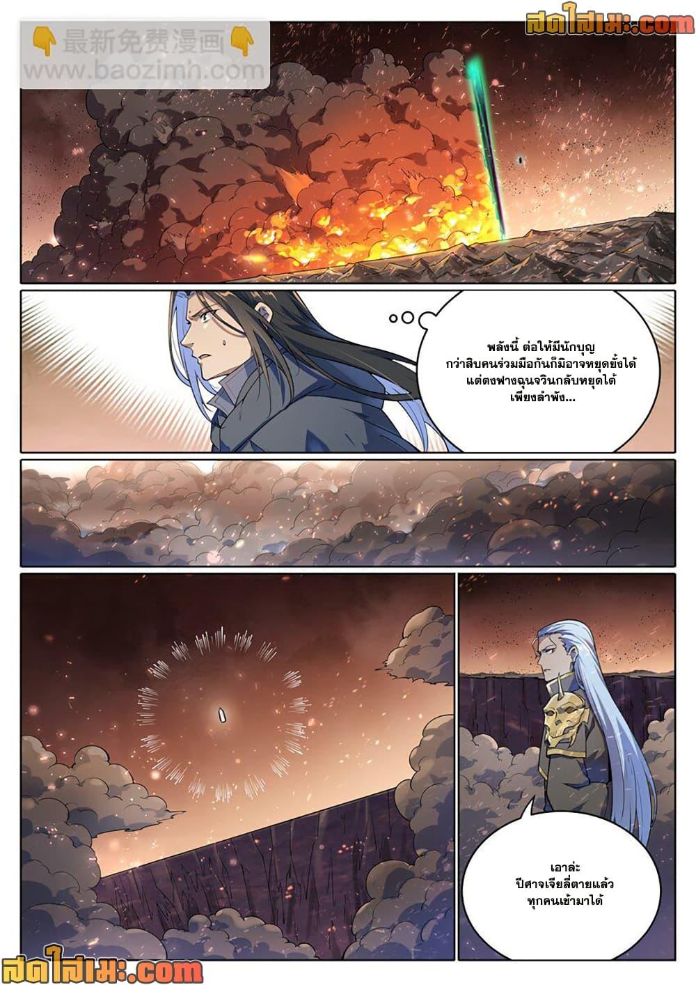 Bailian Chengshen Chap 1047 - Next Chap 1048