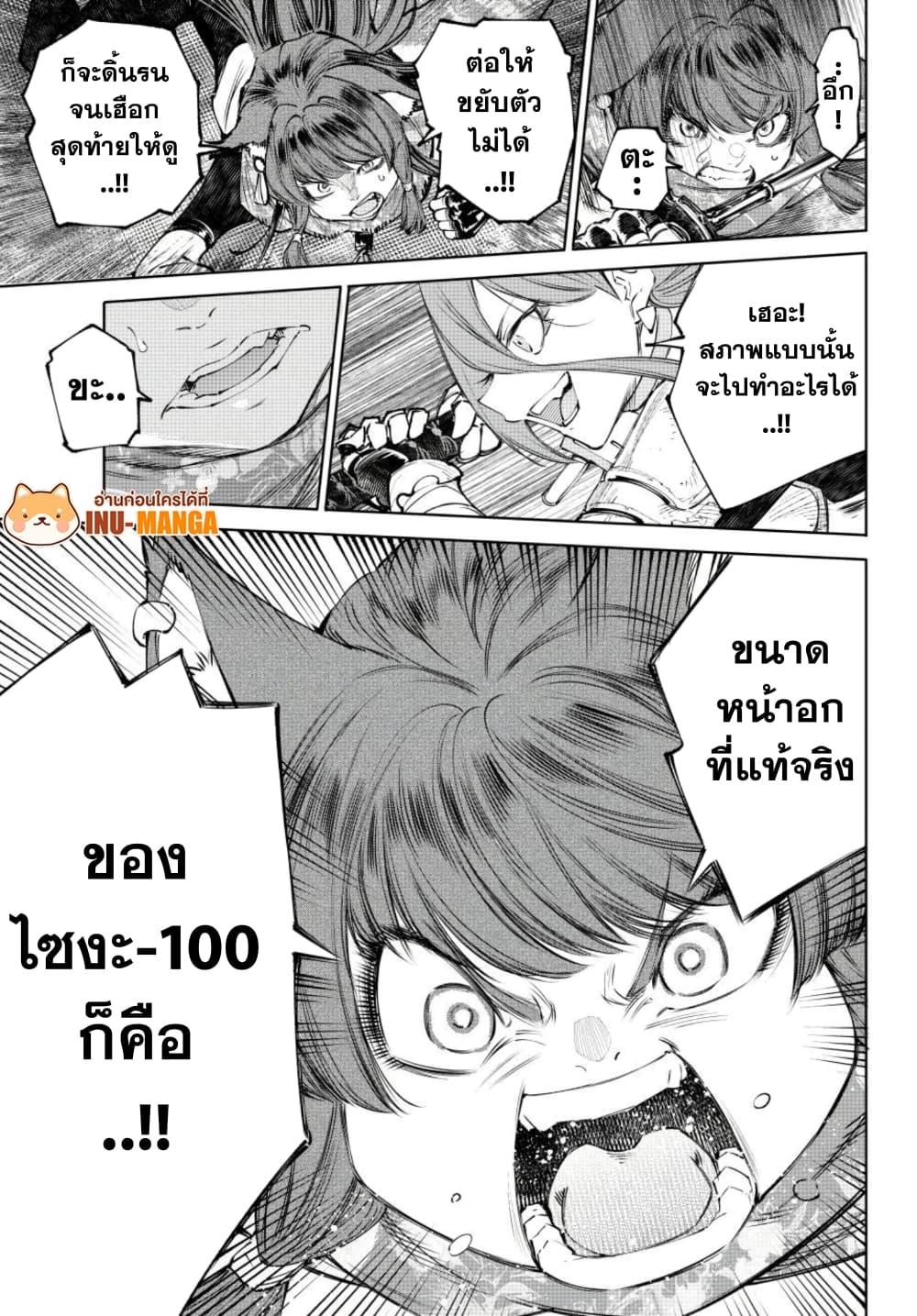 Shangri-La Frontier Chap 263 - Next Chap 264