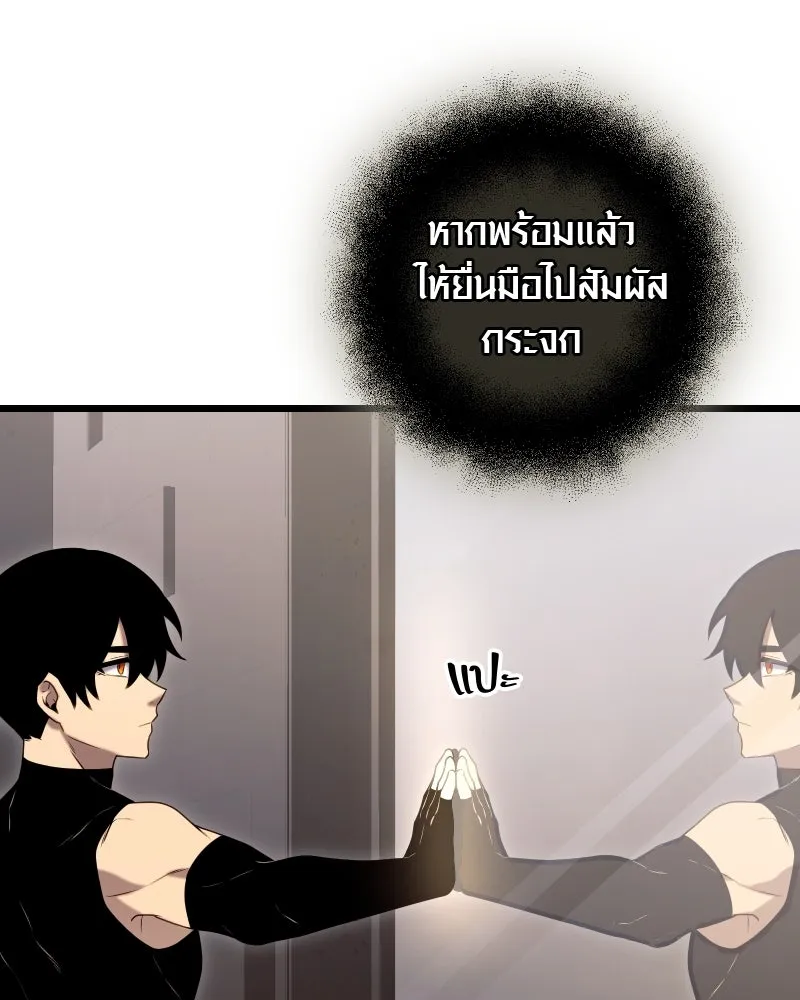 I Obtained a Mythic Item – พลิกชะตาคว้าไอเทมระดับเทพ Chap 90 - Next Chap 91