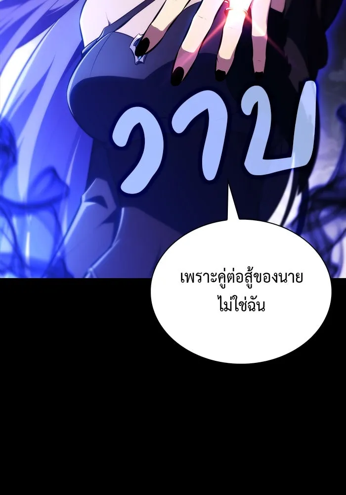 The Regressed Son of a Duke is an Assassin – ลูกชายคนเล็กของดยุกคือมือสังหาร Chap 50 - Next Chap 51