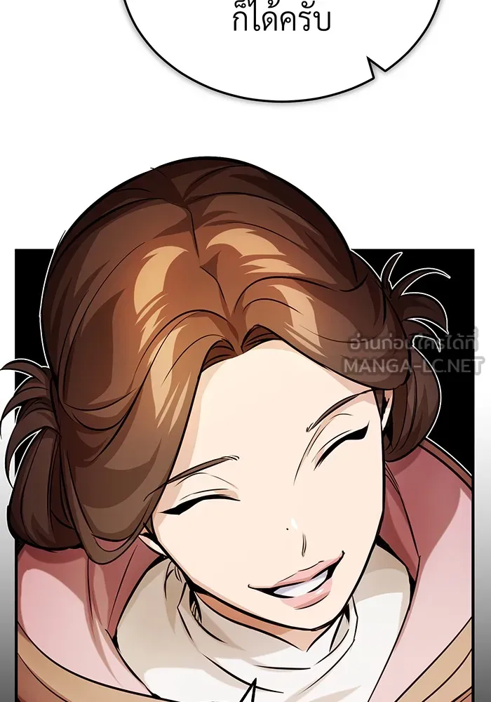 The Dark Magician Transmigrates After 66666 Years – จอมเวทเกิดใหม่ในรอบ 66666 ปี Chap 75 - Next Chap 76